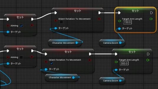 UE5の視点切り替え